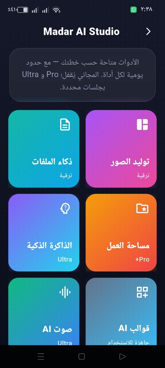 الادوات