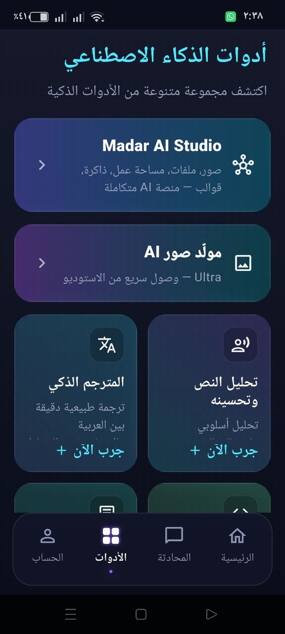 الشاة  الرئيسية